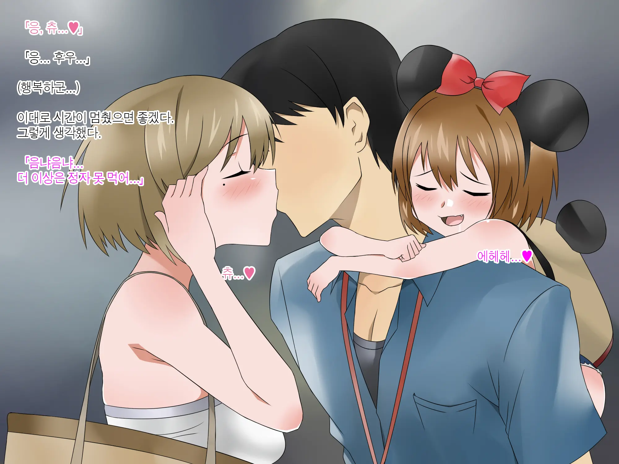 Monogoi No Succubus Oyako O Mitsuketa Kara Ijimete Yaru Koto Ni Shita Ww | 구걸하는 서큐버스 모녀를 발견했으니까 괴롭혀주기로 했다Ww